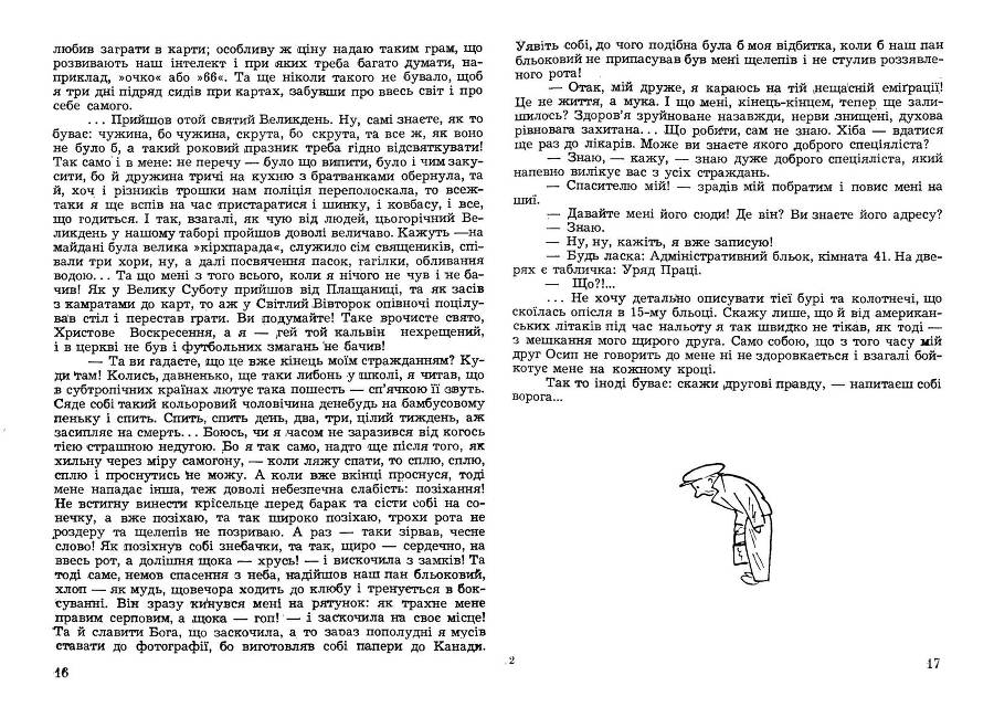 Циганськими дорогами _9.jpg