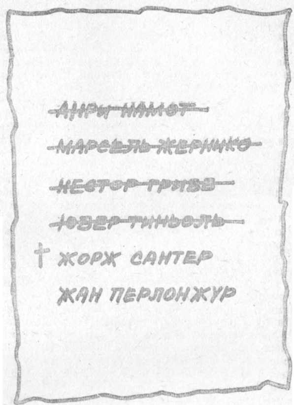 Последний из шестерки doc2fb_image_02000008.jpg