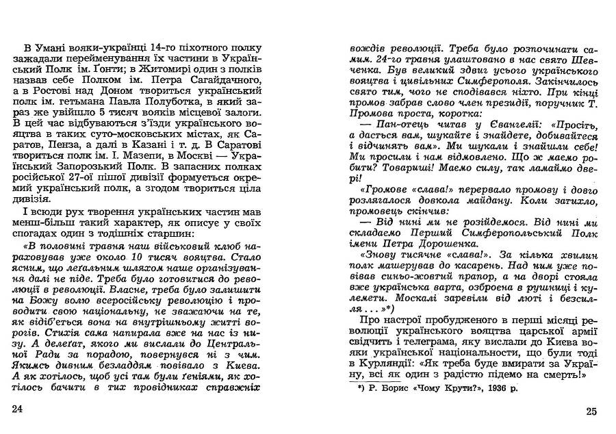Крути _12.jpg