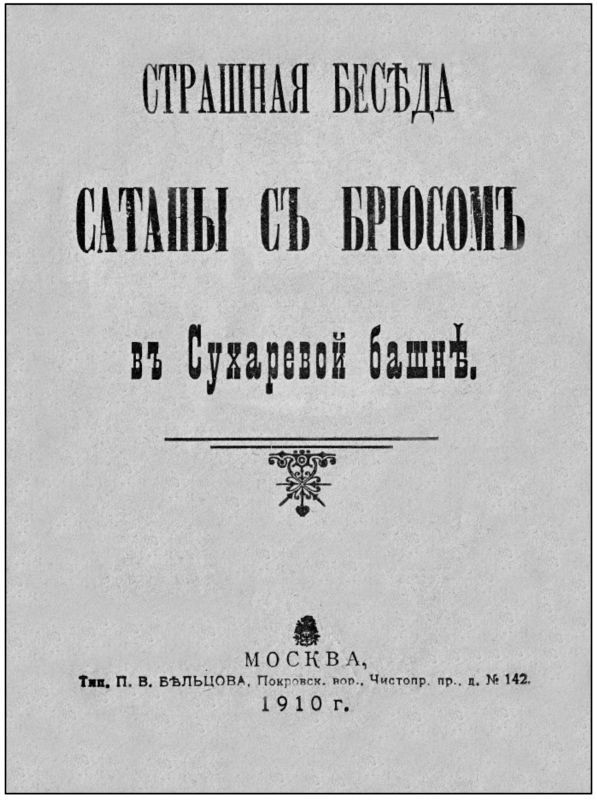 Черная книга. Таинственные люди и необыкновенные приключения i_004.jpg