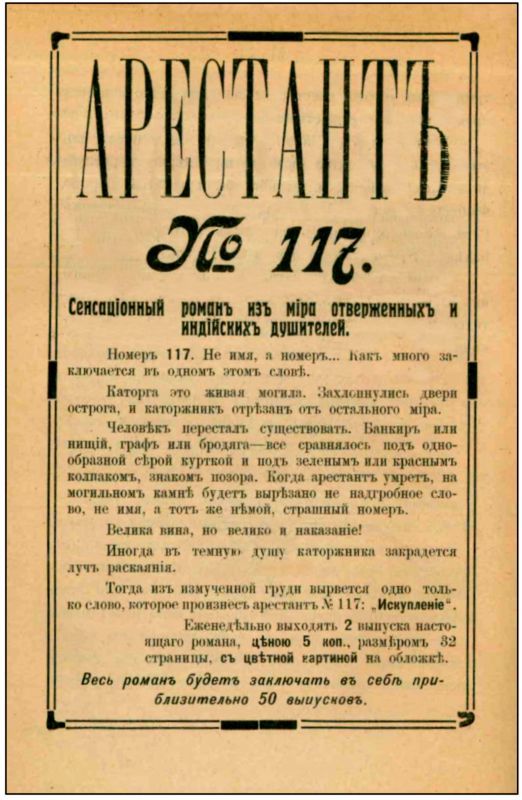 Черная книга. Таинственные люди и необыкновенные приключения i_012.jpg
