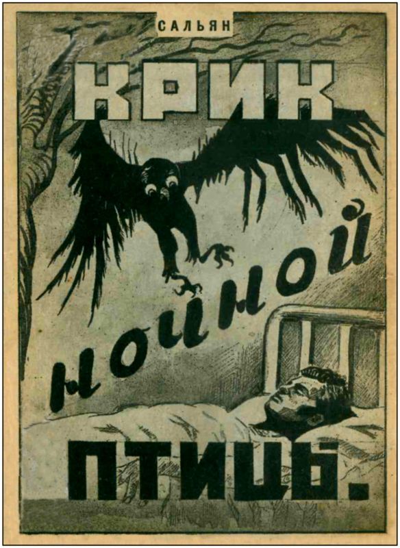 Черная книга. Таинственные люди и необыкновенные приключения i_013.jpg
