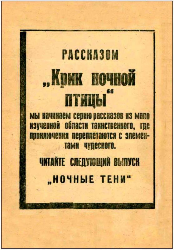 Черная книга. Таинственные люди и необыкновенные приключения i_014.jpg