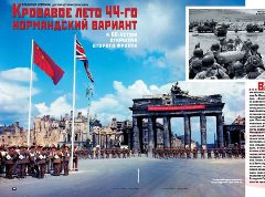Журнал «Вокруг Света» №6 за 2004 год (2765) any2fbimgloader12.jpeg