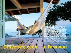 Журнал «Вокруг Света» №6 за 2004 год (2765) any2fbimgloader23.jpeg