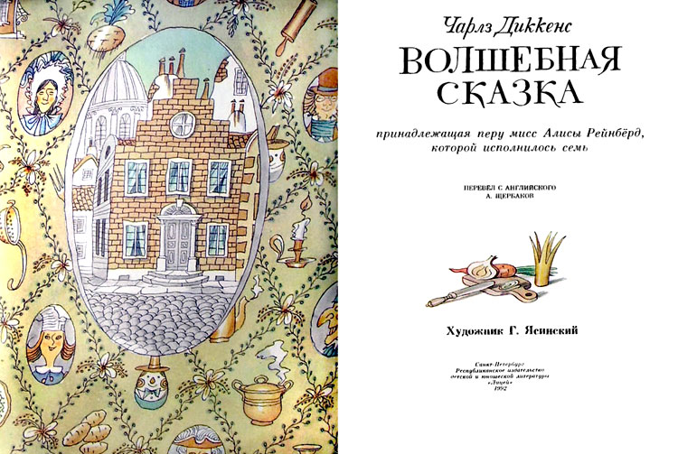 Волшебная сказка i_001.jpg