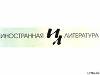 Рассказы