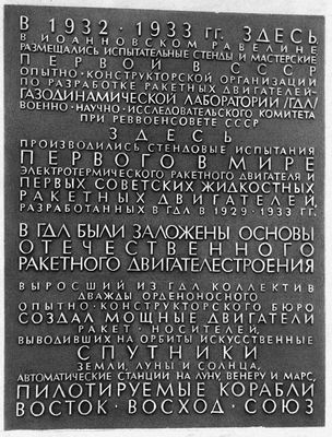 Большая Советская Энциклопедия (ГА) i009-001-228025937.jpg