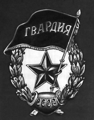 Большая Советская Энциклопедия (ГВ) i010-001-265590541.jpg