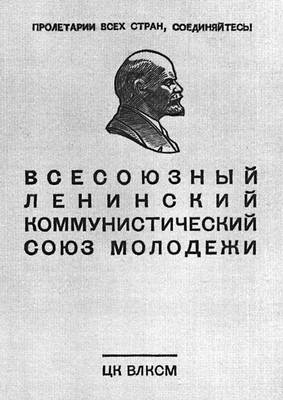 Большая Советская Энциклопедия (ВС) i009-001-239324370.jpg