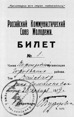 Большая Советская Энциклопедия (ВС) i010-001-251492678.jpg