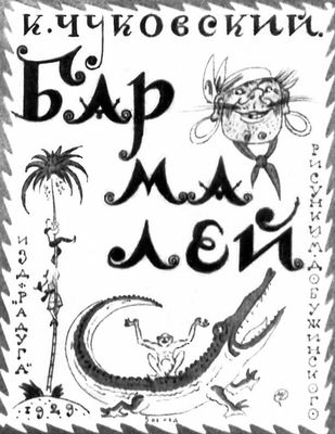 Большая Советская Энциклопедия (ДО) i009-001-239168988.jpg