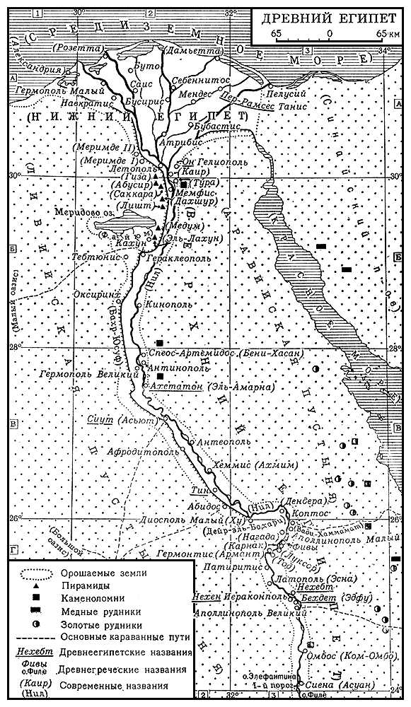 Большая Советская Энциклопедия (ЕГ) i008-pictures-001-293768278.jpg