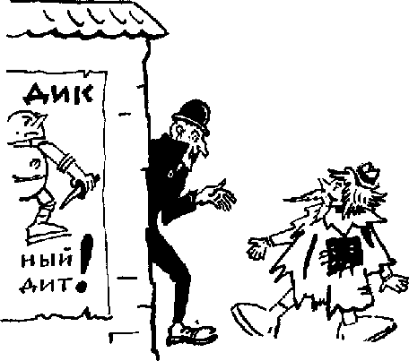 Приключения Гвоздика i_081.png