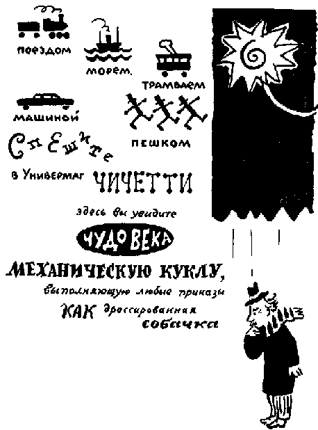 Приключения Гвоздика i_011.png