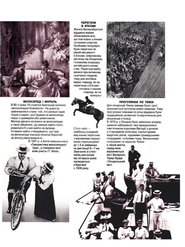 Війна світів (Ілюстроване видання для дітей) doc2fb_image_0200001E.jpg
