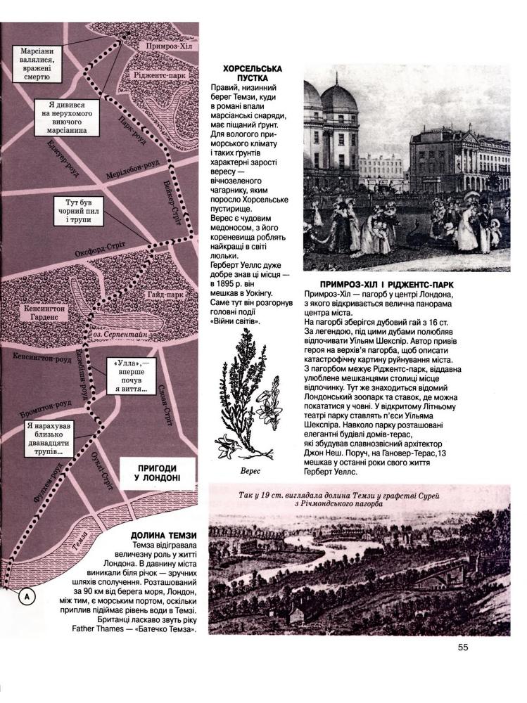 Війна світів (Ілюстроване видання для дітей) doc2fb_image_0200003C.jpg