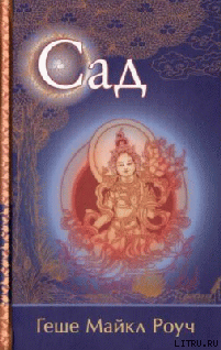Сад.Притча cover.png