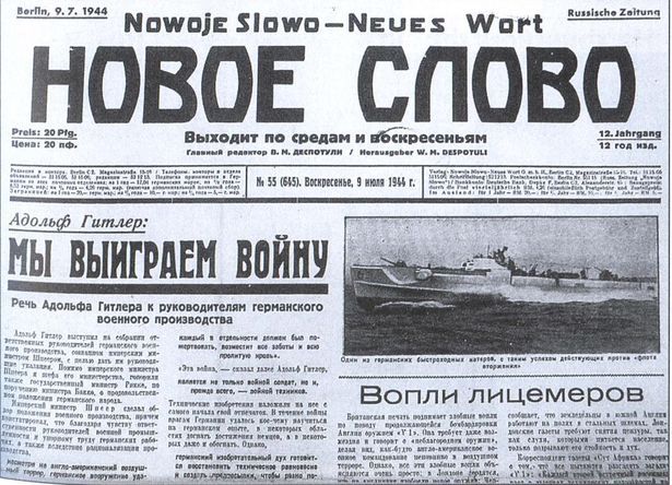 Русские эсэсовцы i_006.jpg