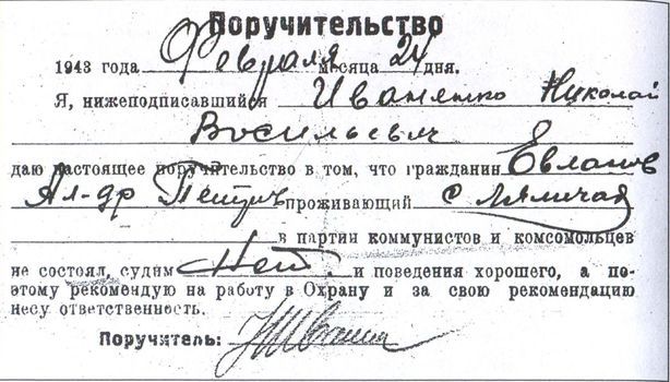 Русские эсэсовцы i_011.jpg