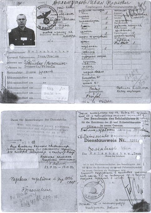 Русские эсэсовцы i_025.jpg