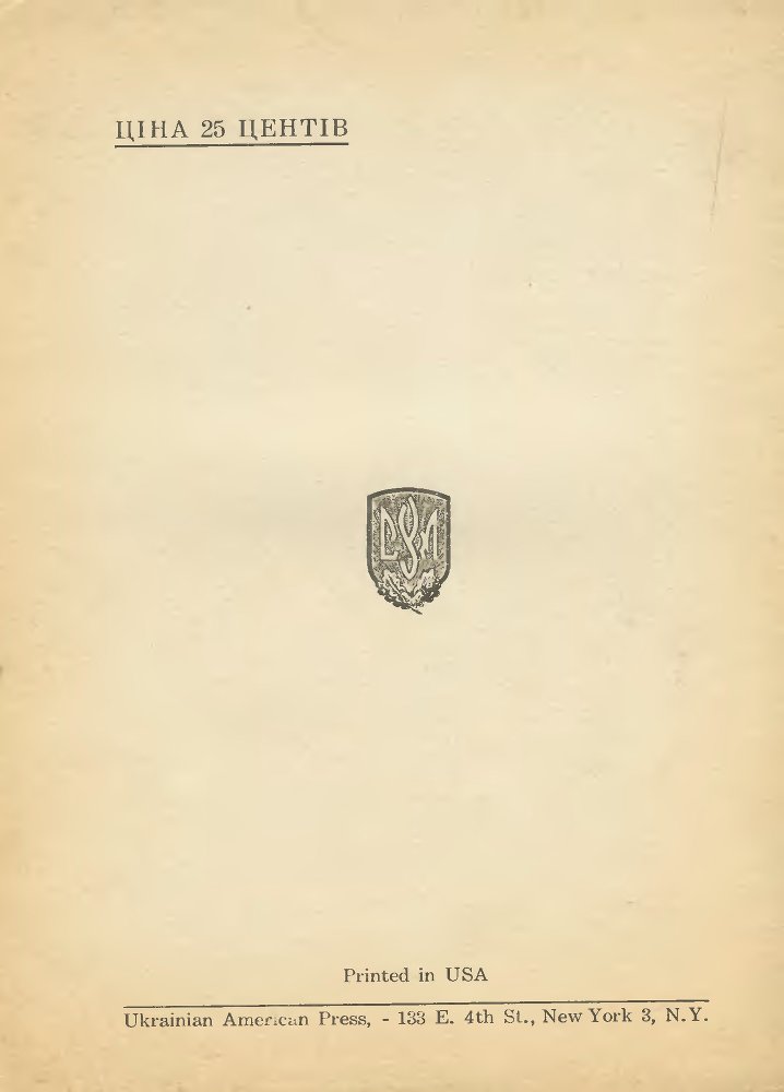 Злочин Москви у Вінниці _30.jpg