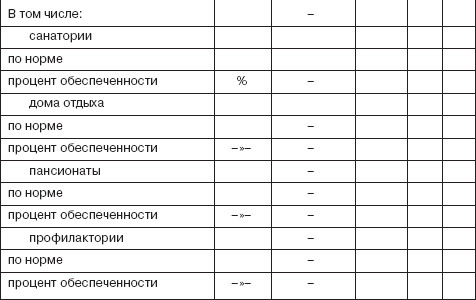 Управление социальным развитием организации i_080.jpg