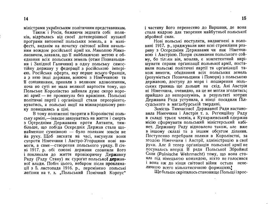 Нарис історії українсько-польської війни 1918 - 1919 _10.jpg