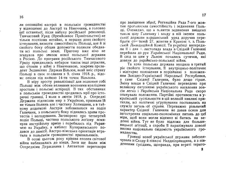Нарис історії українсько-польської війни 1918 - 1919 _11.jpg