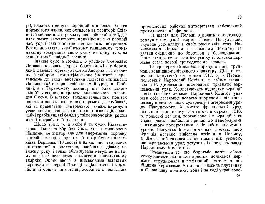 Нарис історії українсько-польської війни 1918 - 1919 _12.jpg