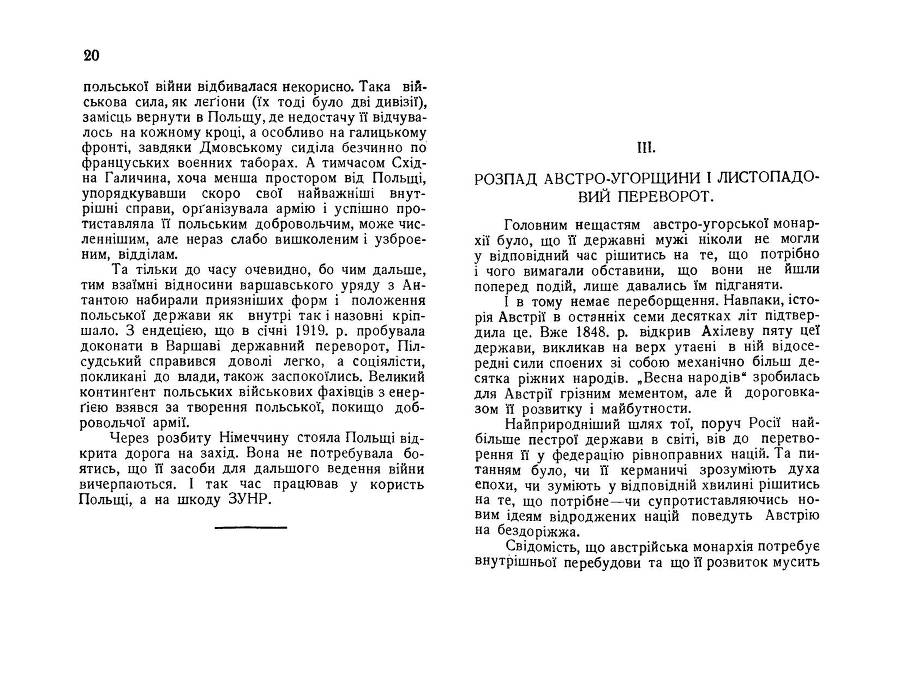 Нарис історії українсько-польської війни 1918 - 1919 _13.jpg