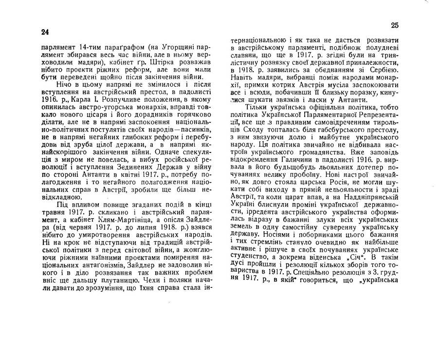 Нарис історії українсько-польської війни 1918 - 1919 _15.jpg
