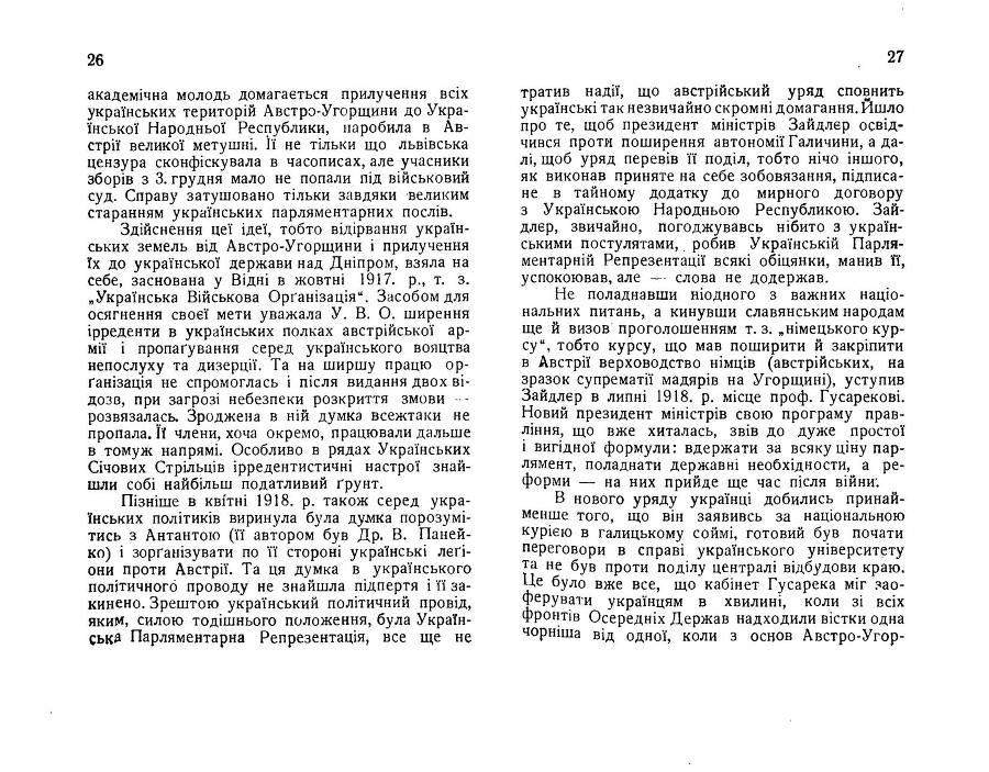 Нарис історії українсько-польської війни 1918 - 1919 _16.jpg