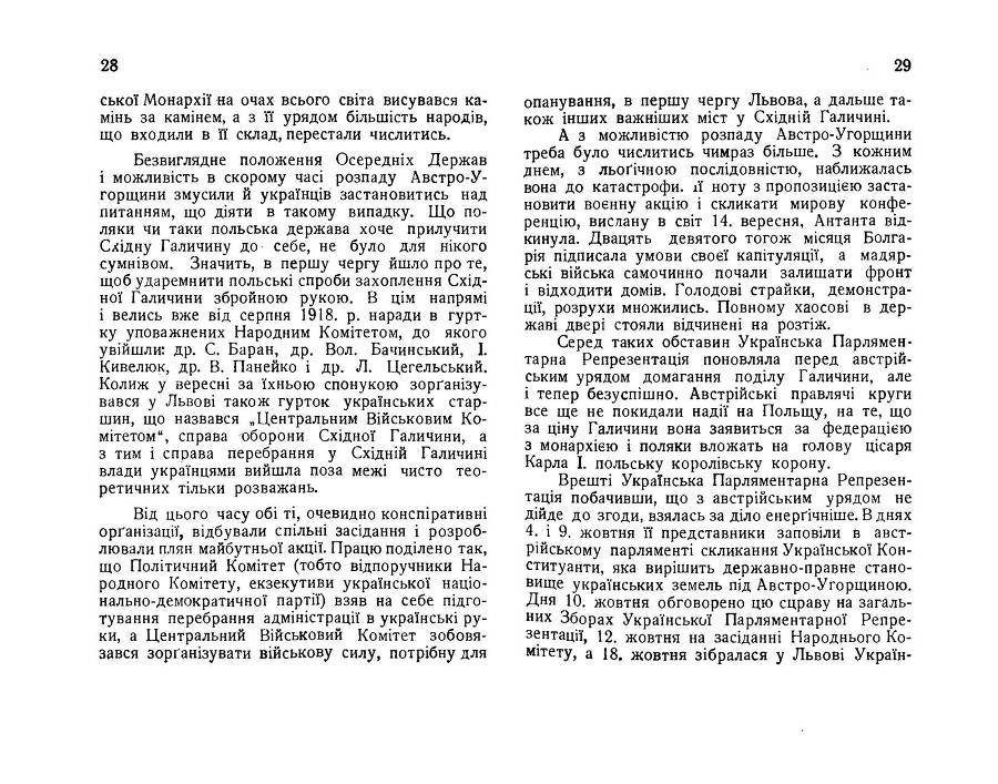 Нарис історії українсько-польської війни 1918 - 1919 _17.jpg