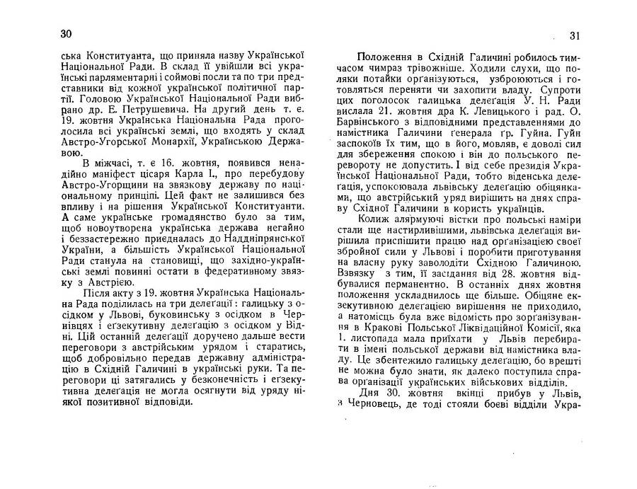 Нарис історії українсько-польської війни 1918 - 1919 _18.jpg