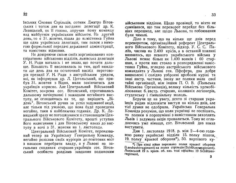 Нарис історії українсько-польської війни 1918 - 1919 _19.jpg