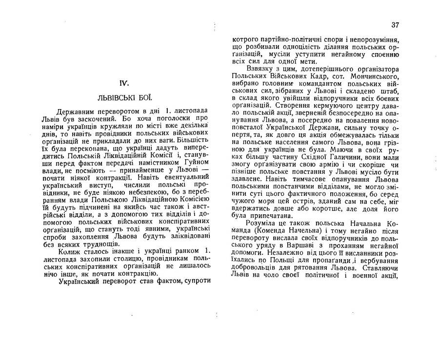 Нарис історії українсько-польської війни 1918 - 1919 _21.jpg