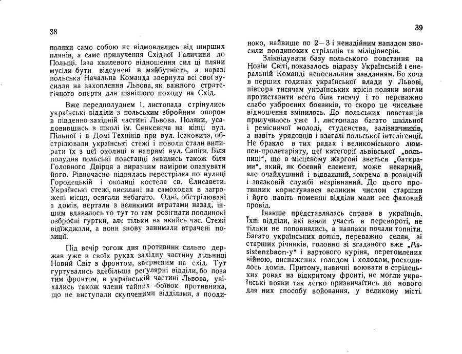 Нарис історії українсько-польської війни 1918 - 1919 _22.jpg