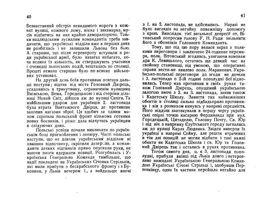 Нарис історії українсько-польської війни 1918 - 1919 _23.jpg