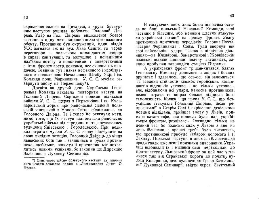 Нарис історії українсько-польської війни 1918 - 1919 _24.jpg