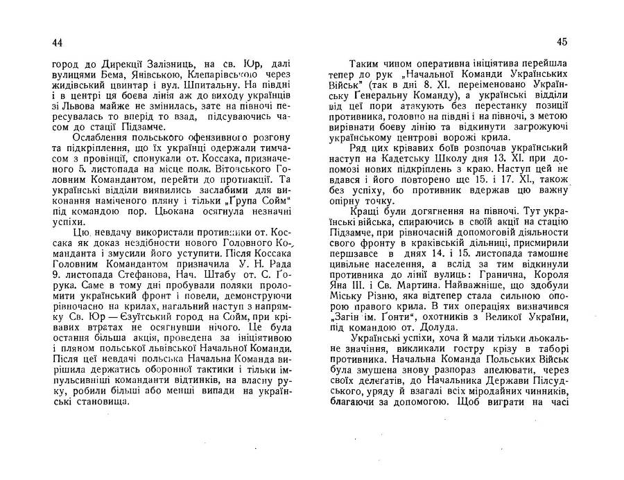Нарис історії українсько-польської війни 1918 - 1919 _25.jpg