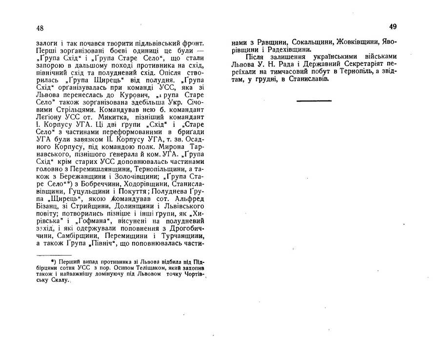 Нарис історії українсько-польської війни 1918 - 1919 _27.jpg