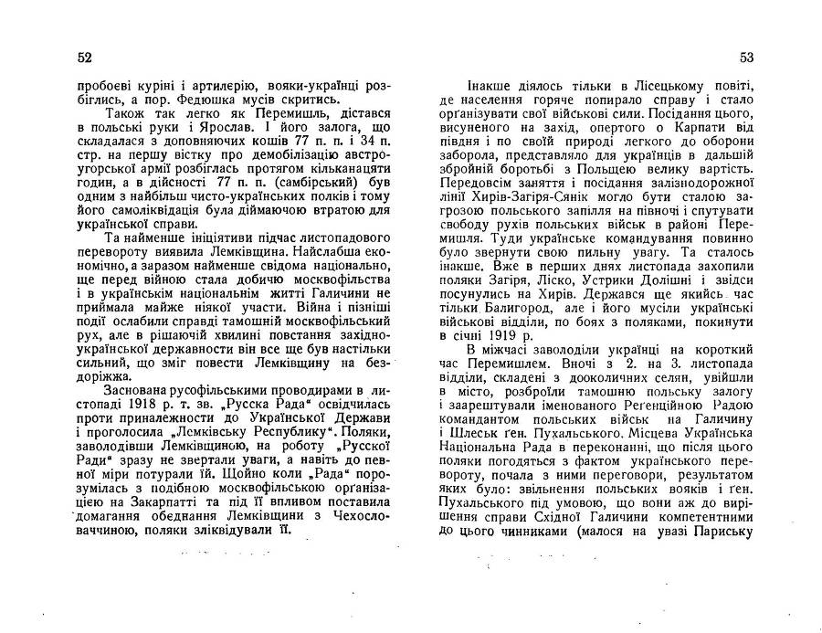 Нарис історії українсько-польської війни 1918 - 1919 _29.jpg