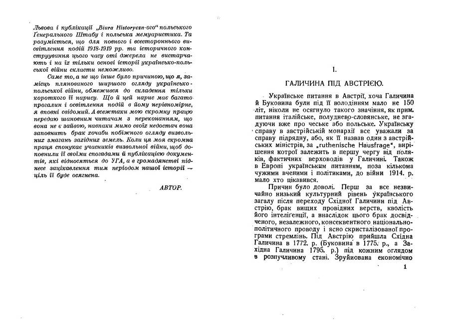 Нарис історії українсько-польської війни 1918 - 1919 _3.jpg