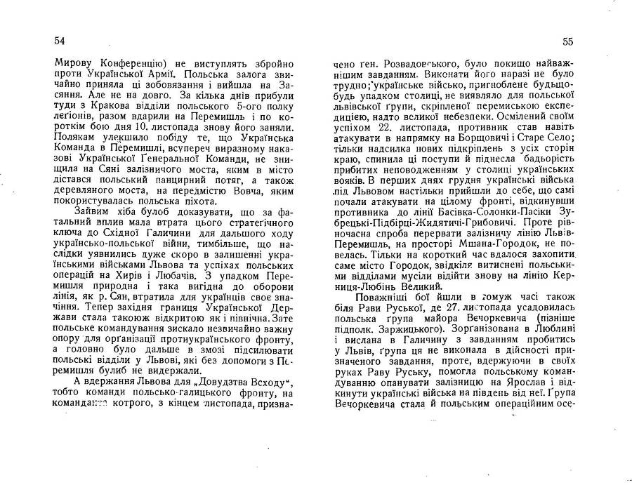 Нарис історії українсько-польської війни 1918 - 1919 _30.jpg
