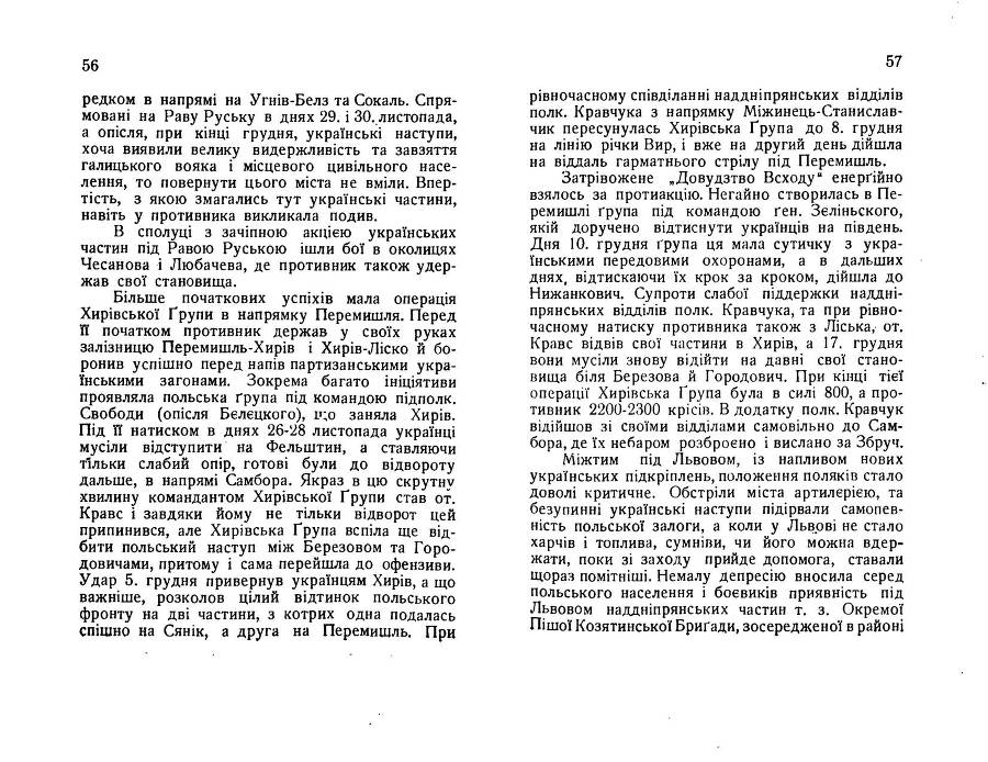 Нарис історії українсько-польської війни 1918 - 1919 _31.jpg