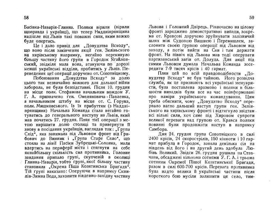 Нарис історії українсько-польської війни 1918 - 1919 _32.jpg