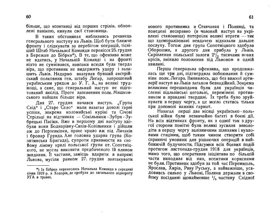 Нарис історії українсько-польської війни 1918 - 1919 _33.jpg