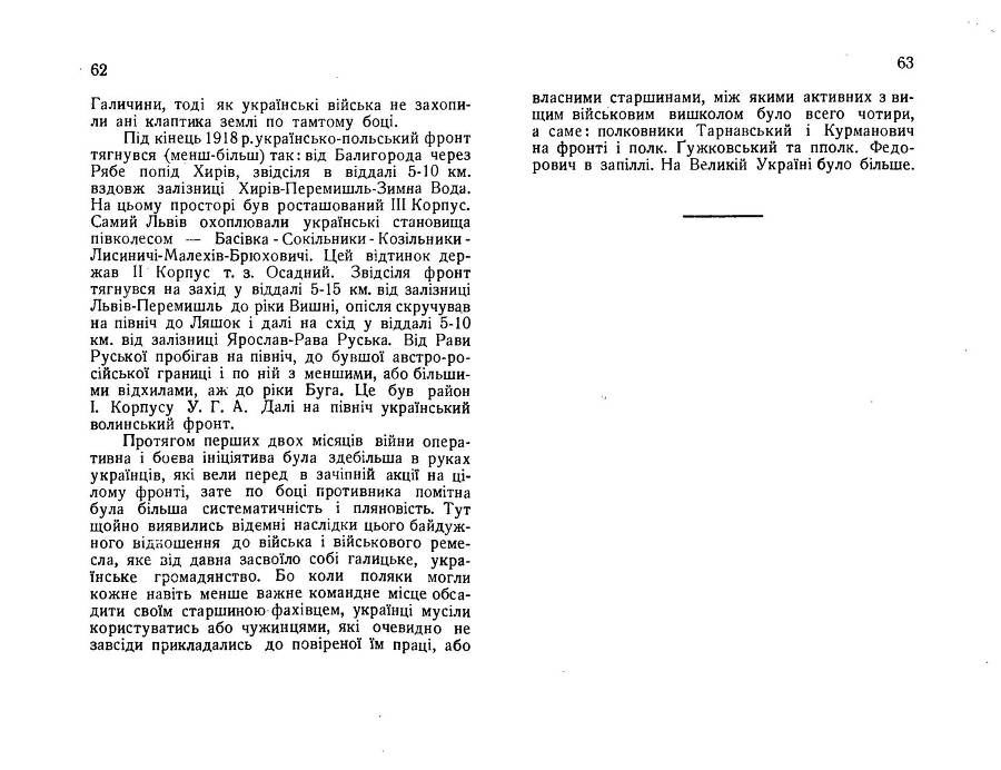 Нарис історії українсько-польської війни 1918 - 1919 _34.jpg