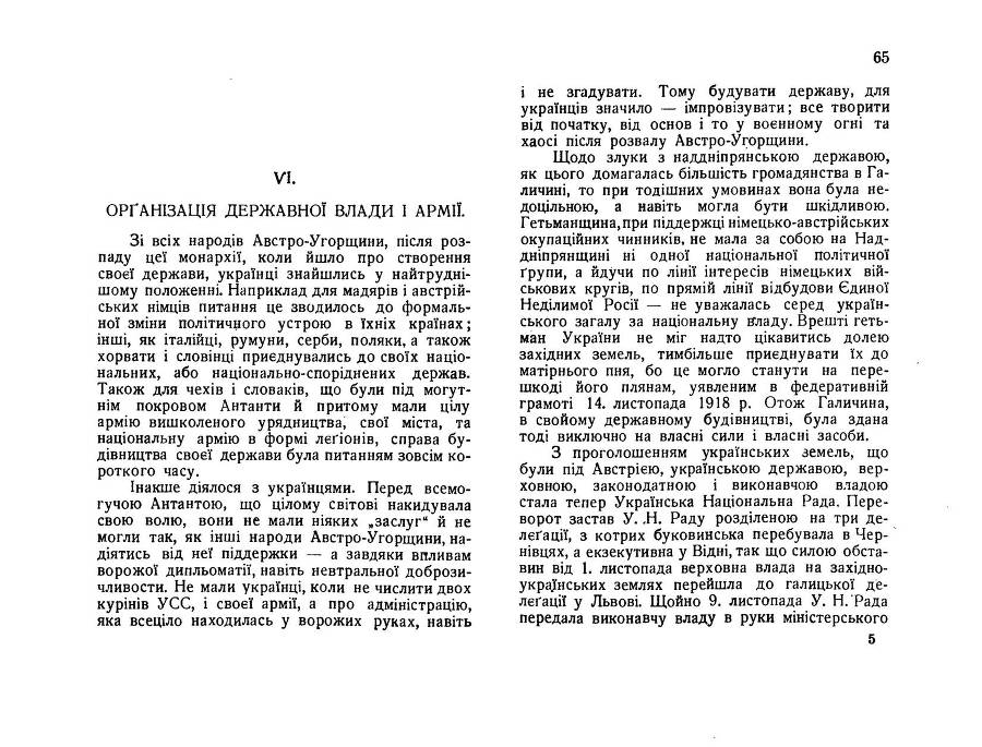 Нарис історії українсько-польської війни 1918 - 1919 _35.jpg